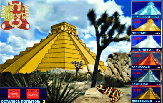 Пирамиды в автомате Aztec gold