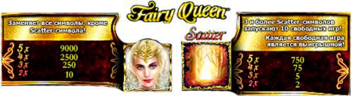 скаттер в Fairy Queen 